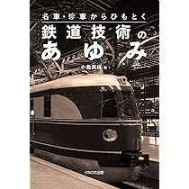 鉄道日本社発行自動変速機の理論と実際 格安販売の 鉄道日本社発行自動変速機の理論と実際 人文 - 人文